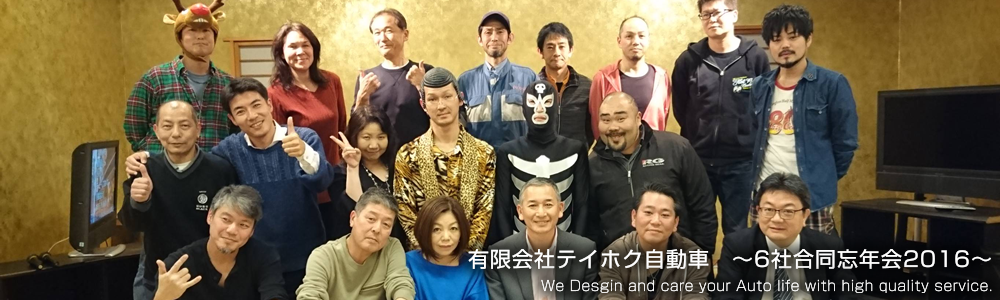 足立区鹿浜　テイホク自動車